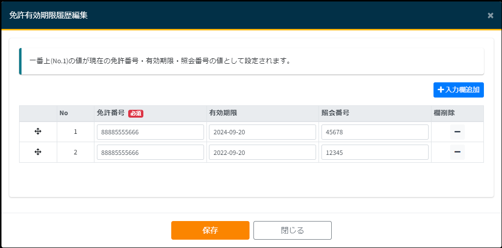 driverlicense_history2